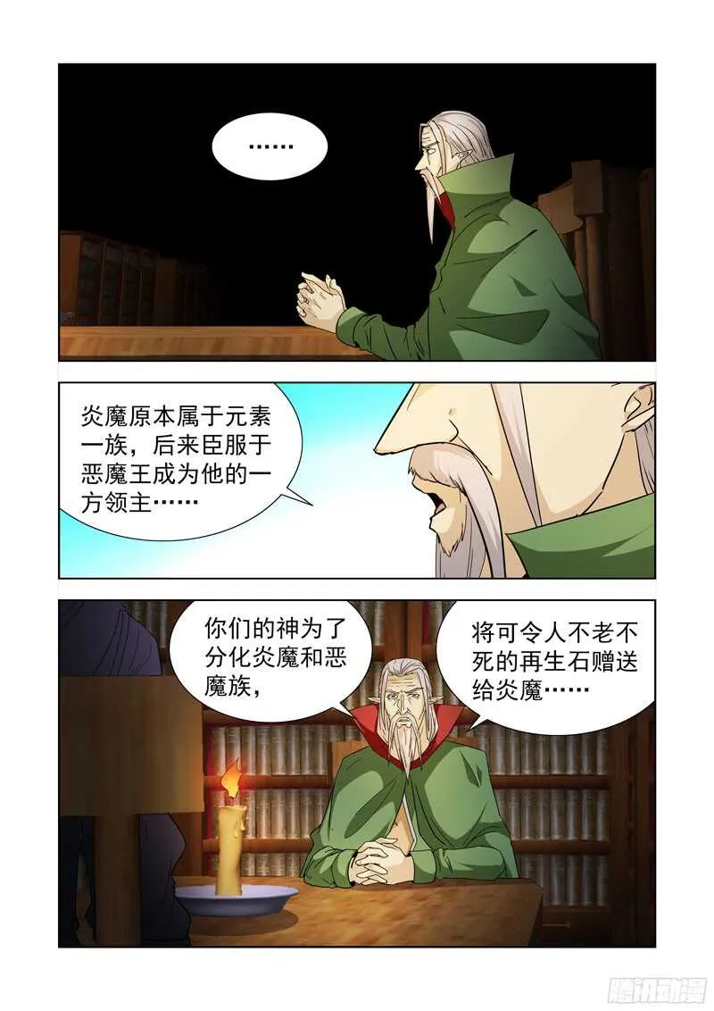 286.拯救 第8页