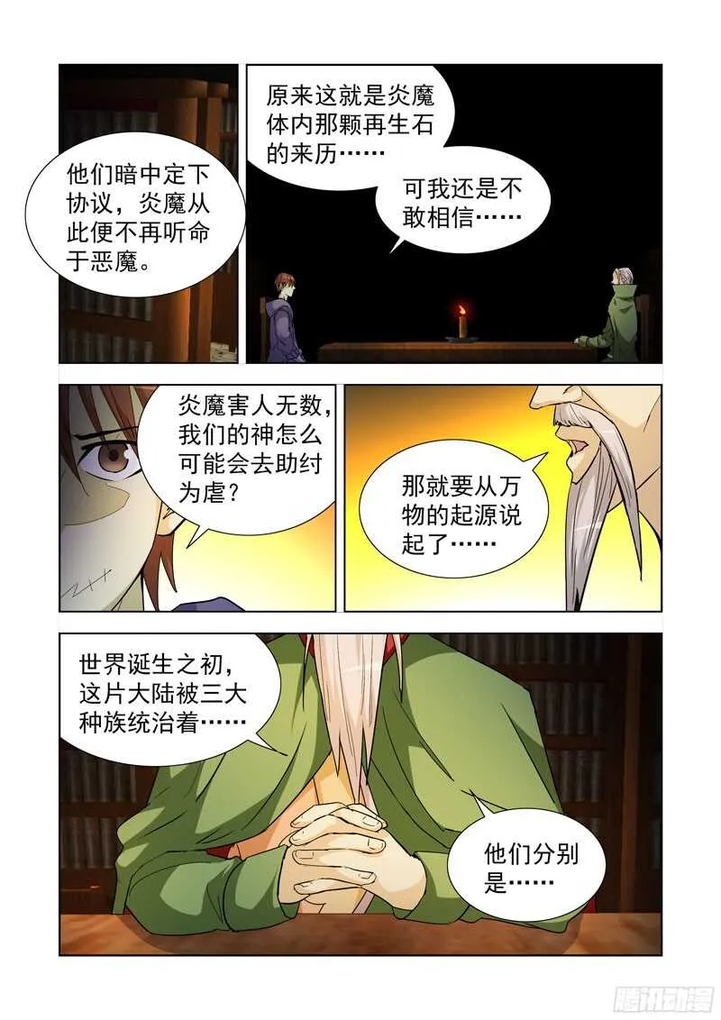 286.拯救 第9页