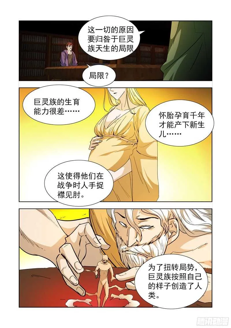 286.拯救 第11页