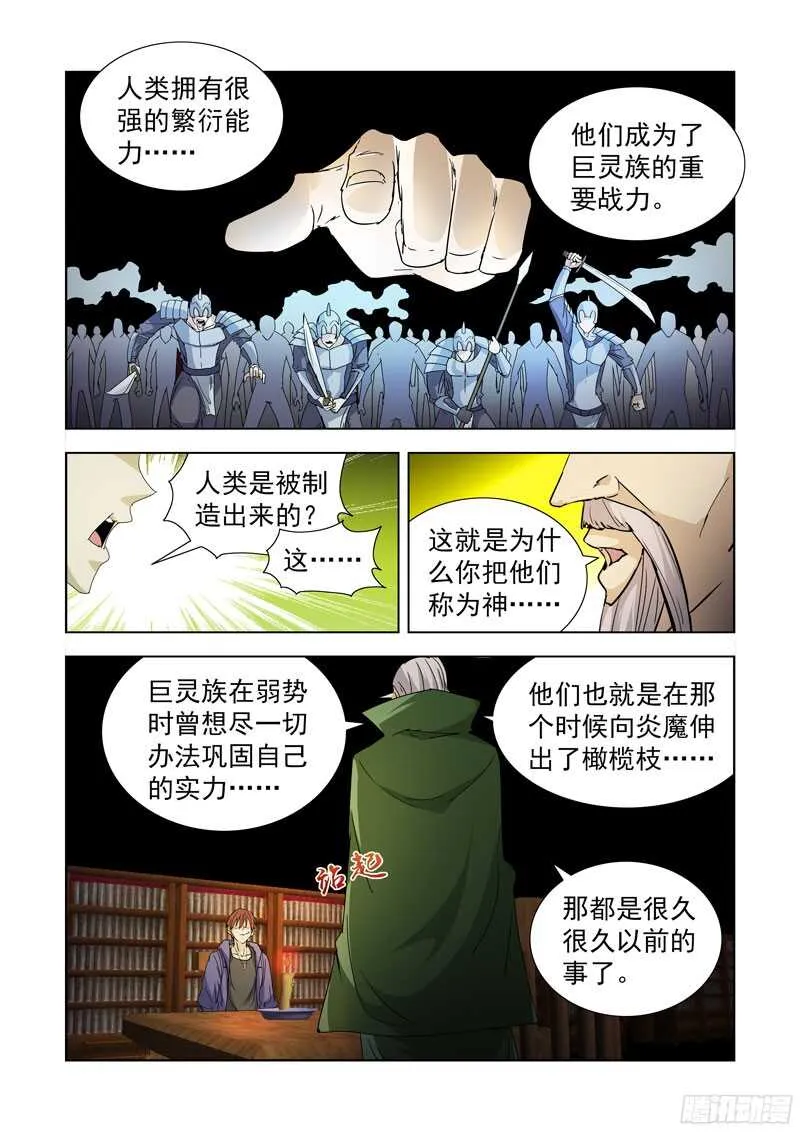 286.拯救 第12页