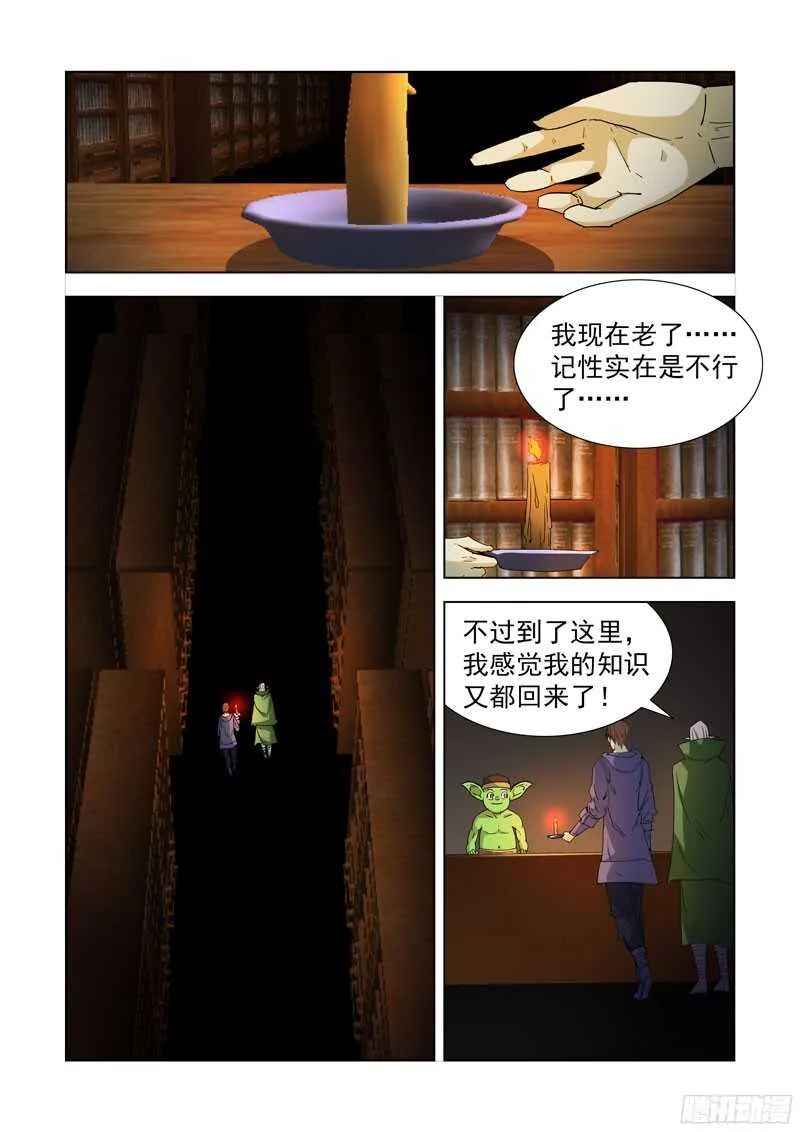 286.拯救 第13页