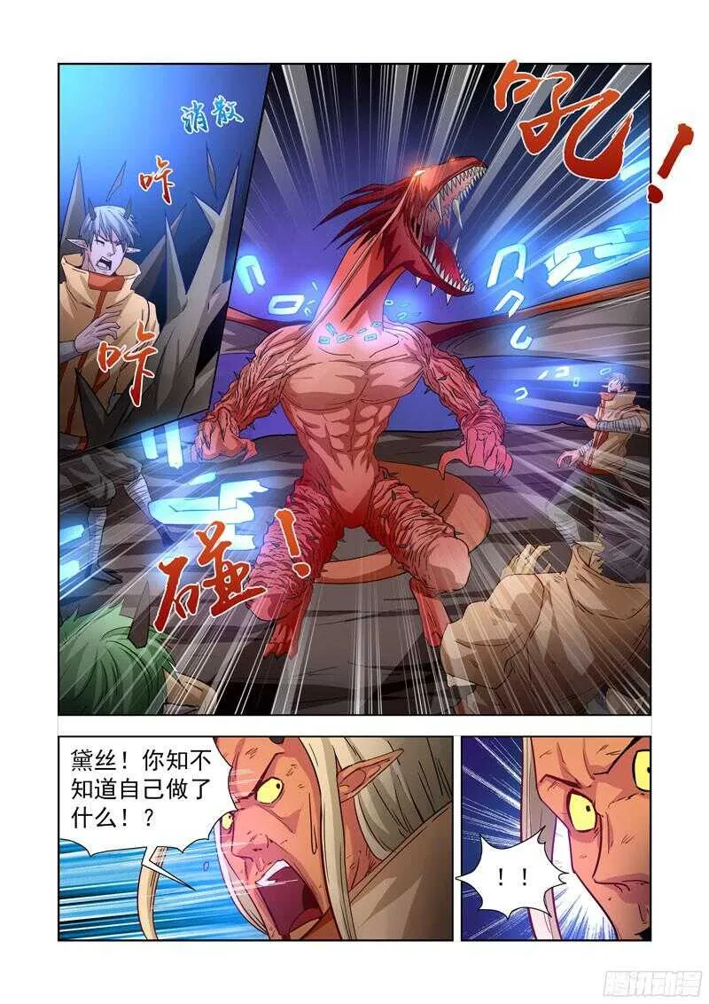 285.虎踞城 第3页