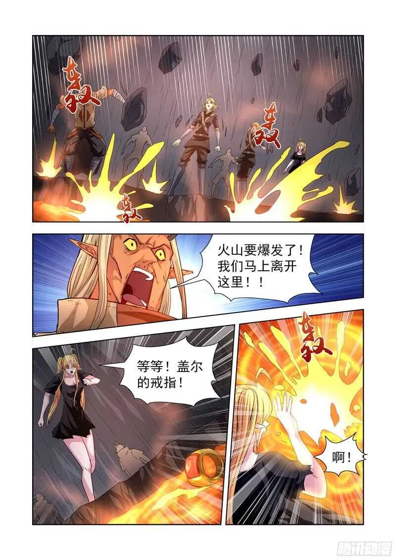 285.虎踞城 第7页