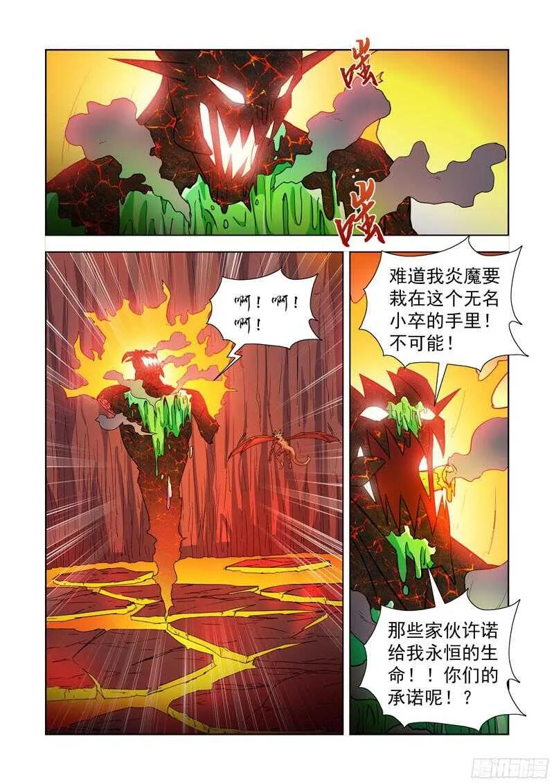 284.击落 第3页
