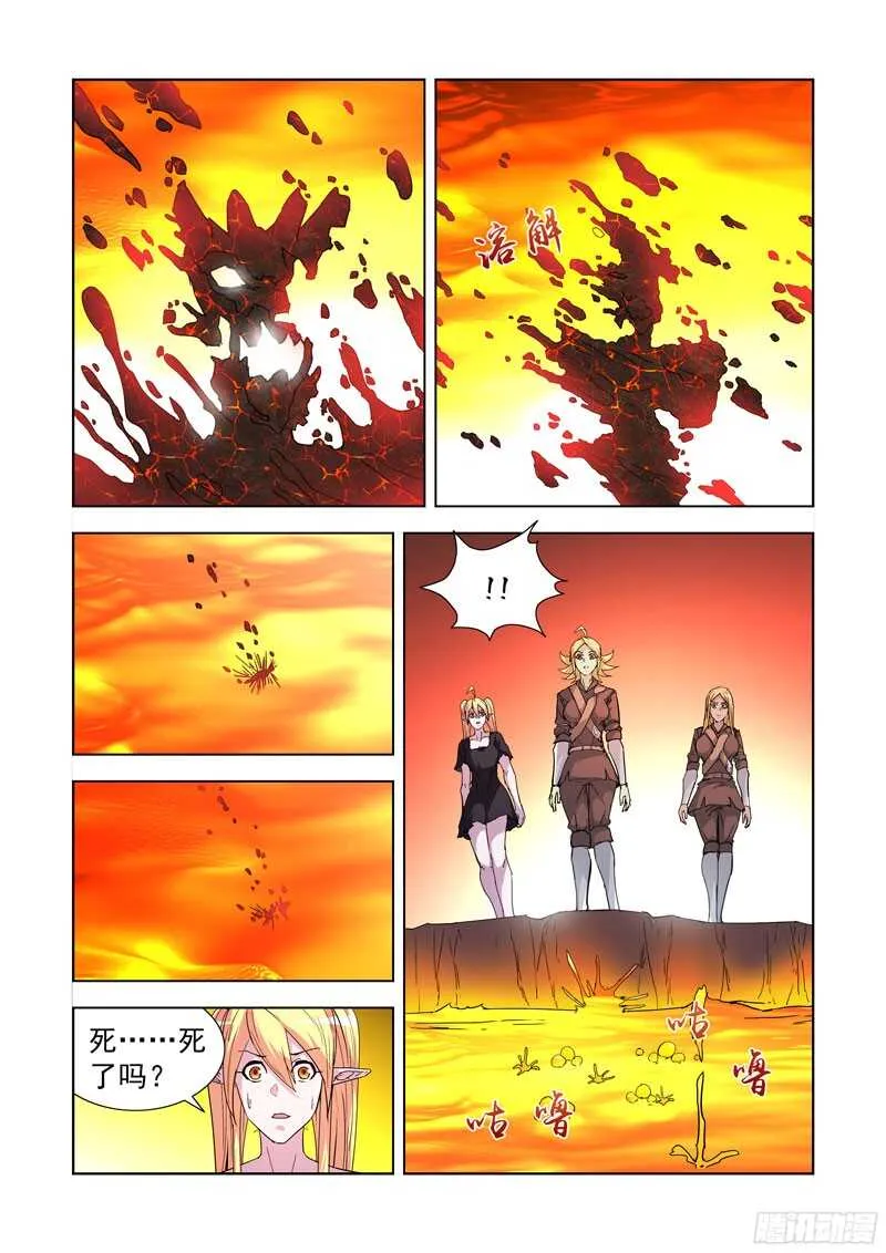 284.击落 第6页