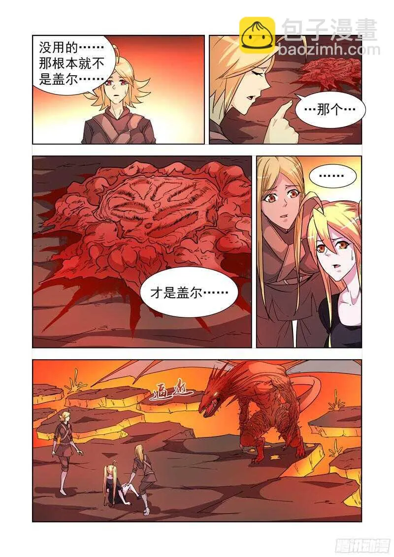 284.击落 第10页