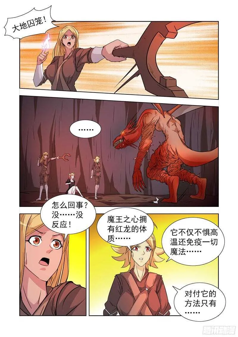 284.击落 第11页