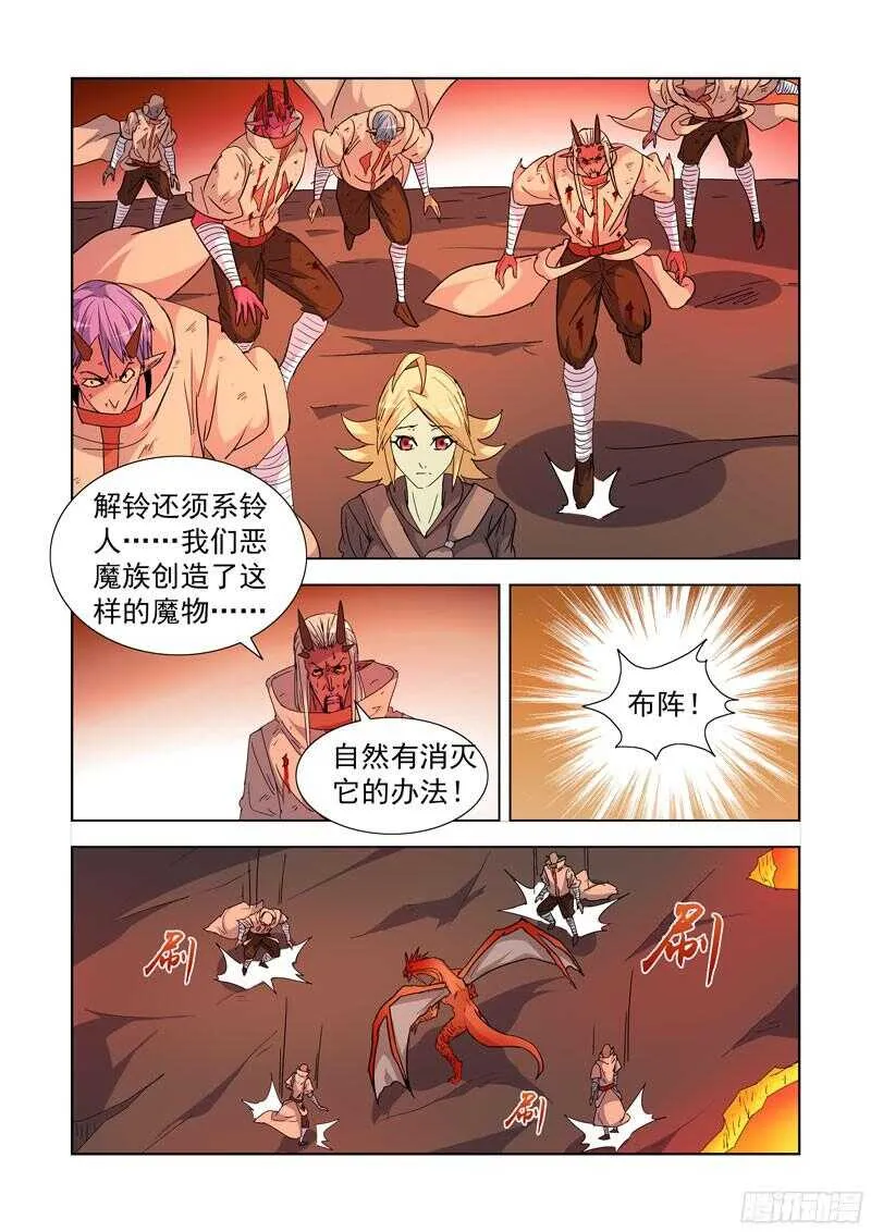 284.击落 第12页