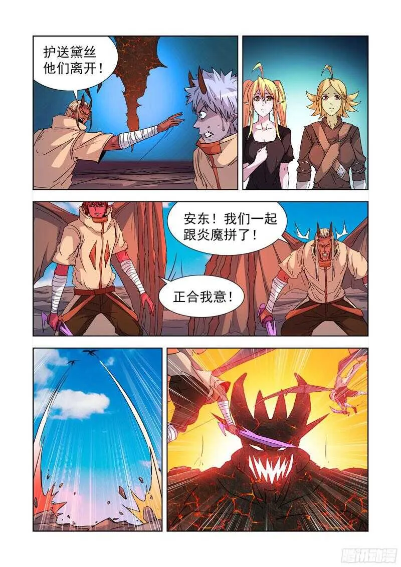 282.逃生 第4页