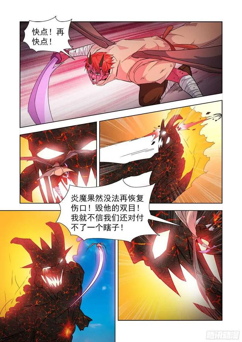 282.逃生 第6页