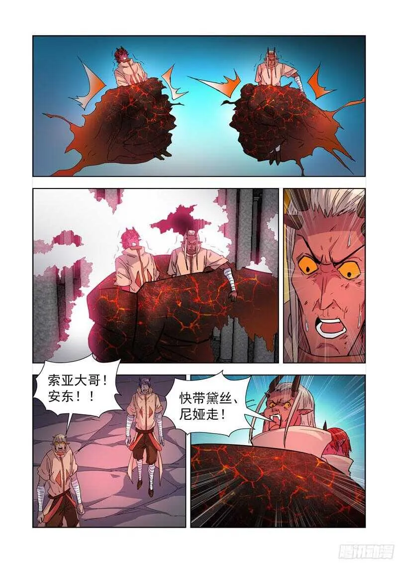 282.逃生 第9页