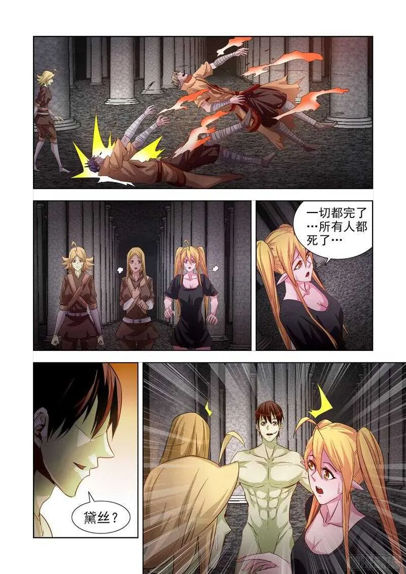283.逃离 第2页