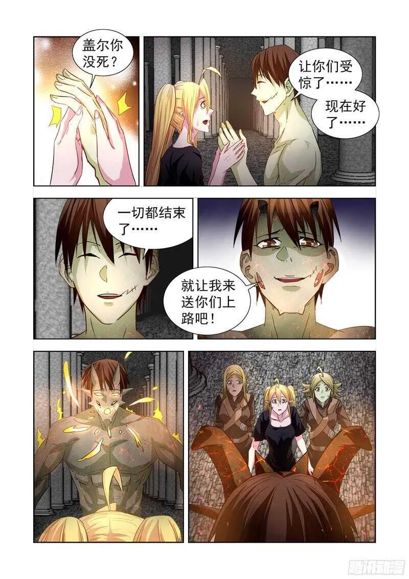 283.逃离 第3页