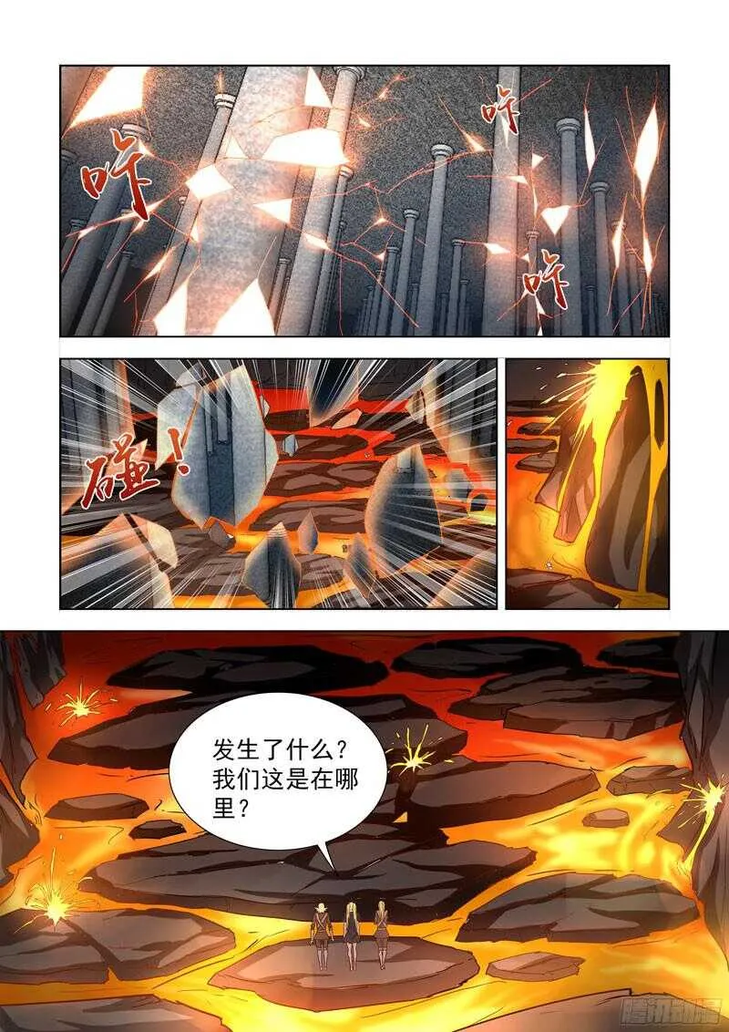 283.逃离 第5页