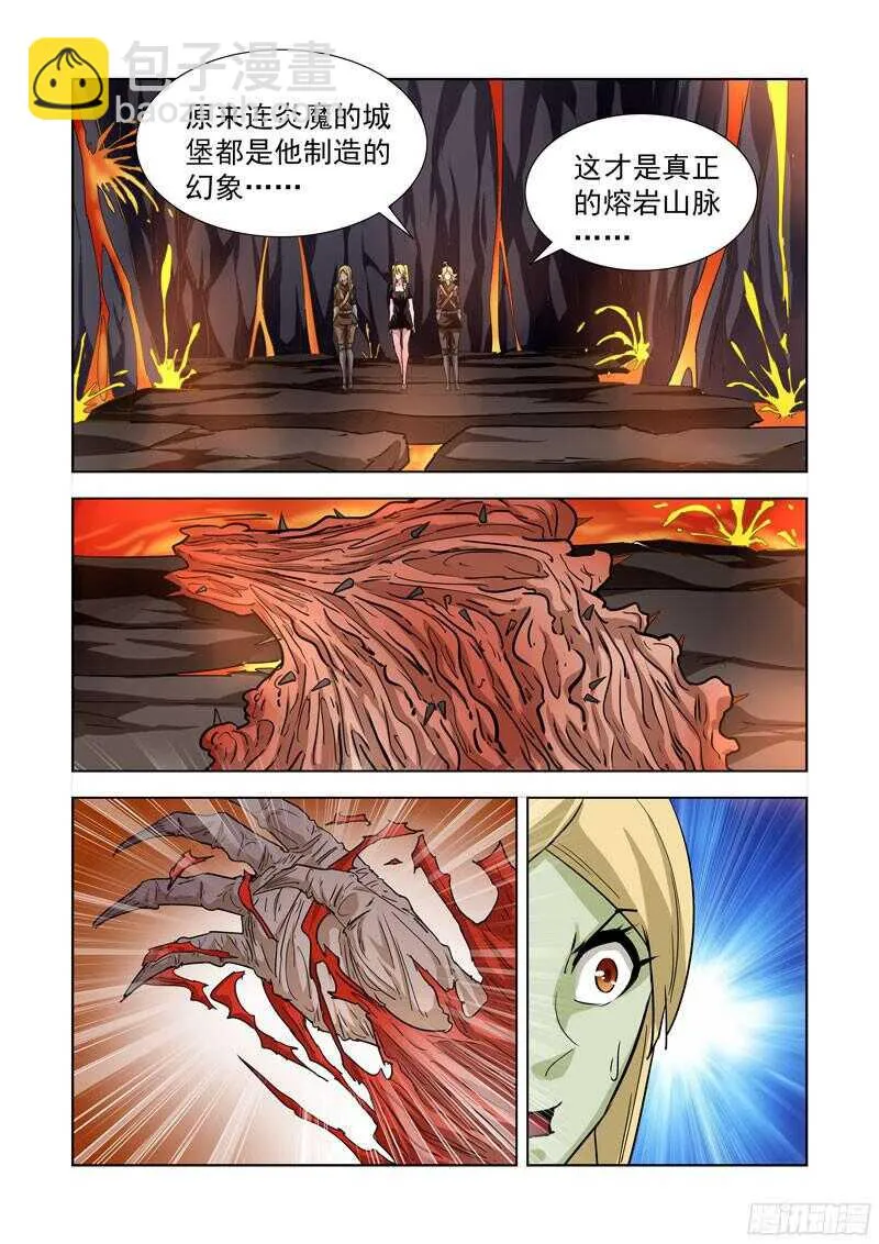 283.逃离 第7页