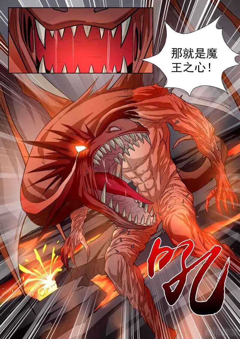 283.逃离 第8页