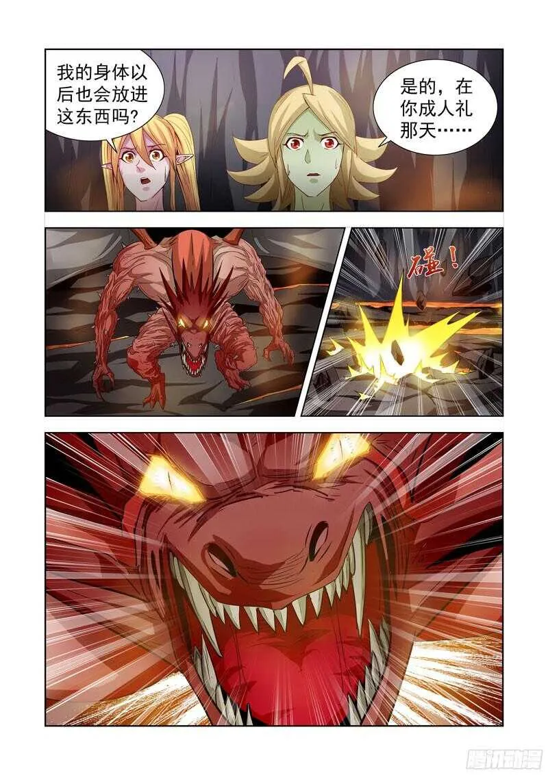 283.逃离 第11页