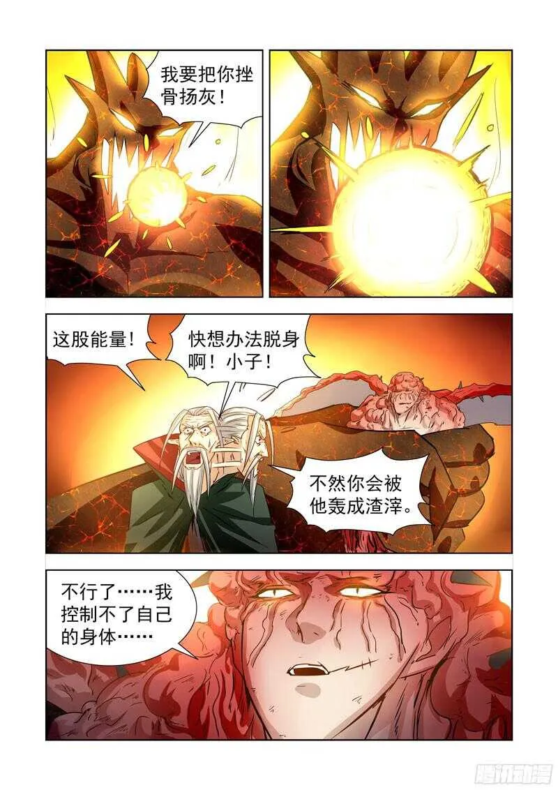281.越狱 第4页