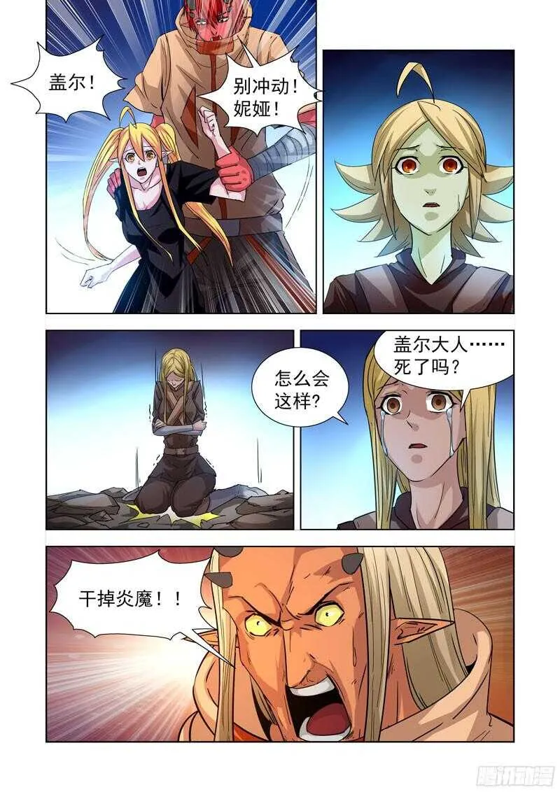 281.越狱 第10页