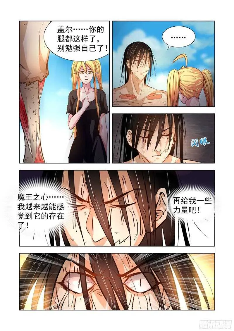 279.毫无默契 第4页
