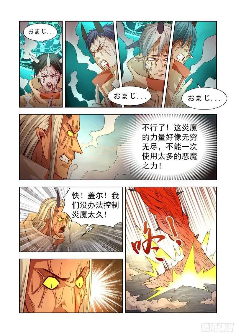 279.毫无默契 第10页