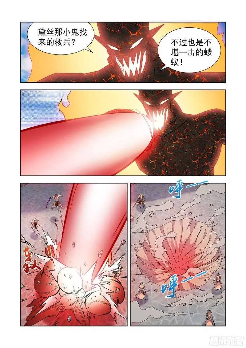 278.镭射枪 第3页