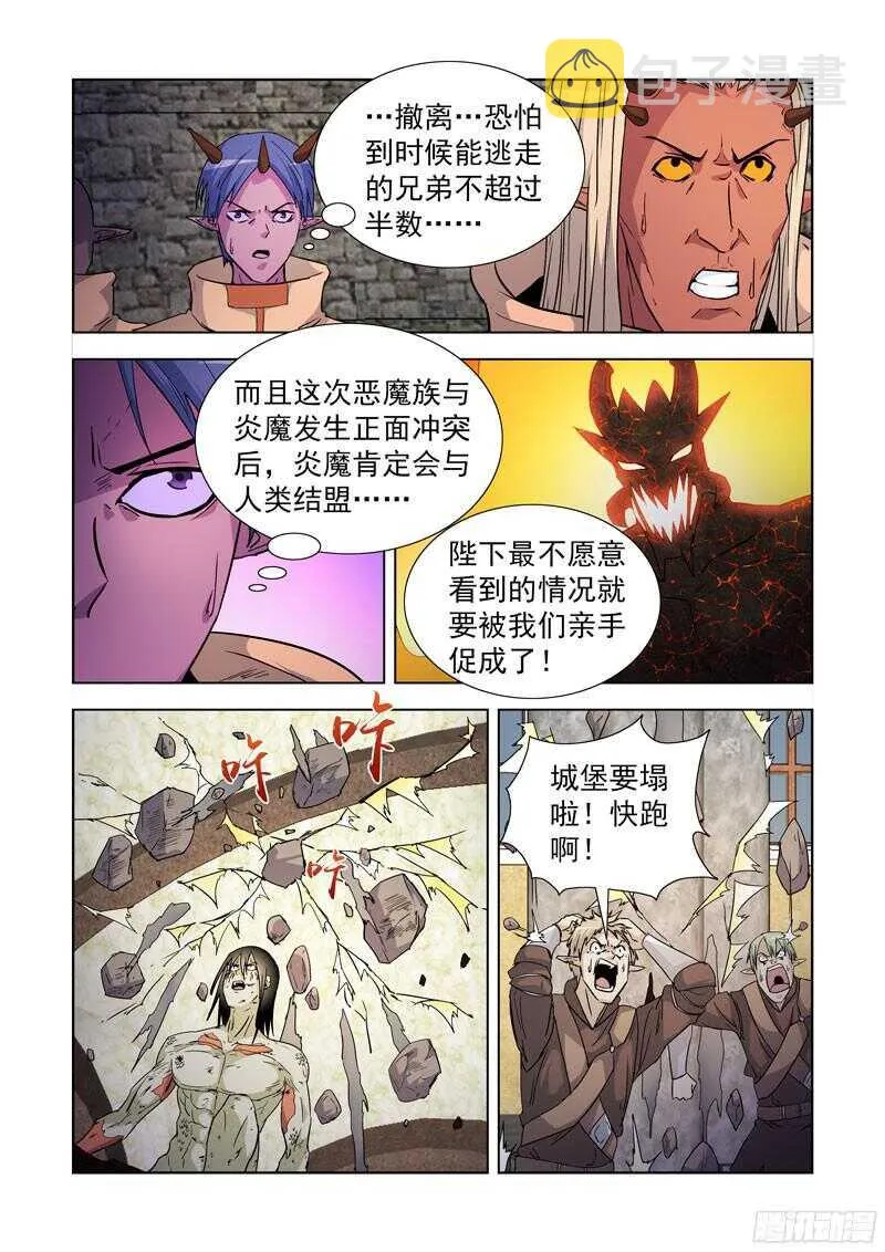 278.镭射枪 第5页