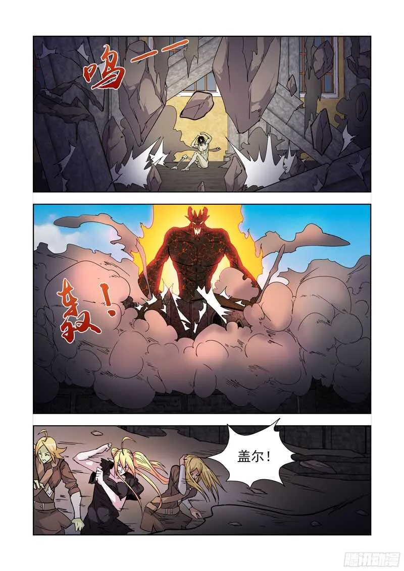 278.镭射枪 第6页