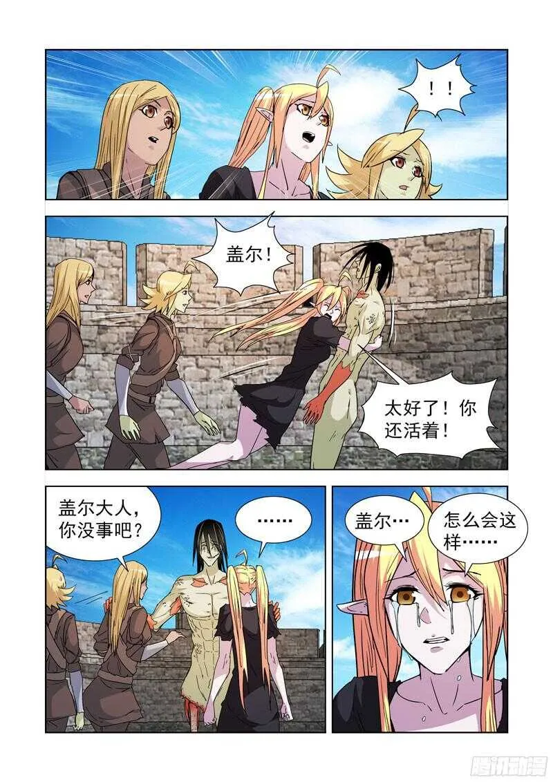 278.镭射枪 第8页