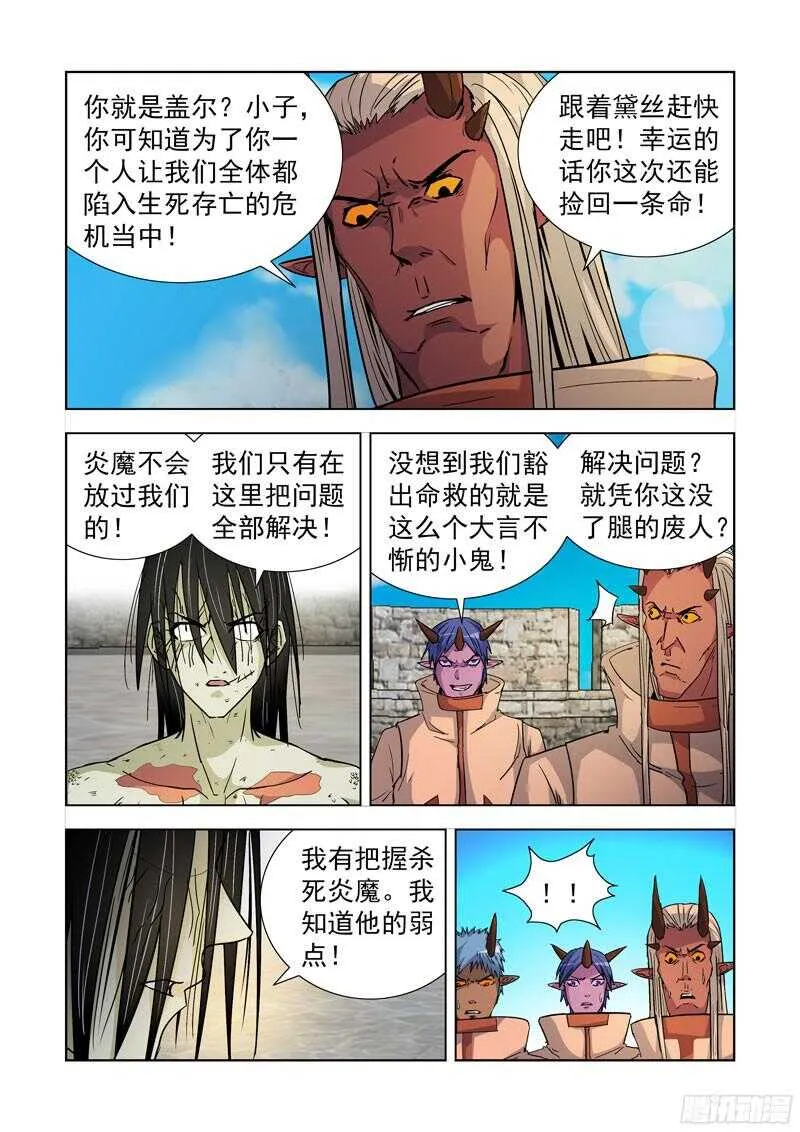 278.镭射枪 第11页