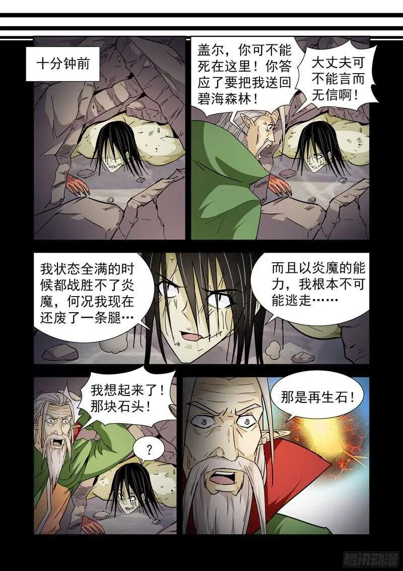 278.镭射枪 第12页