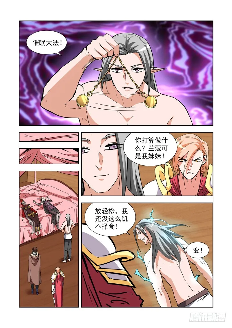 276.圣殿 第1页
