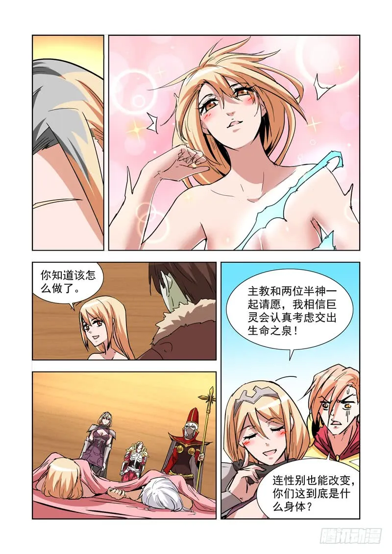 276.圣殿 第2页