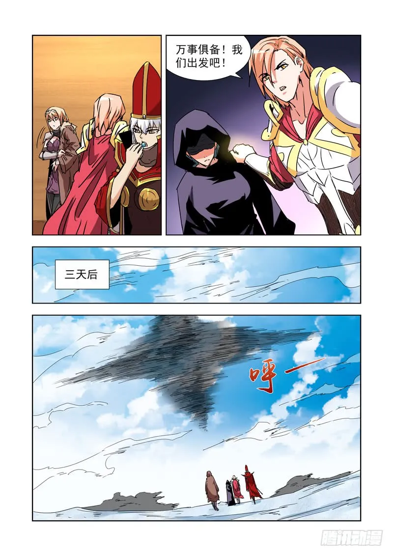 276.圣殿 第4页