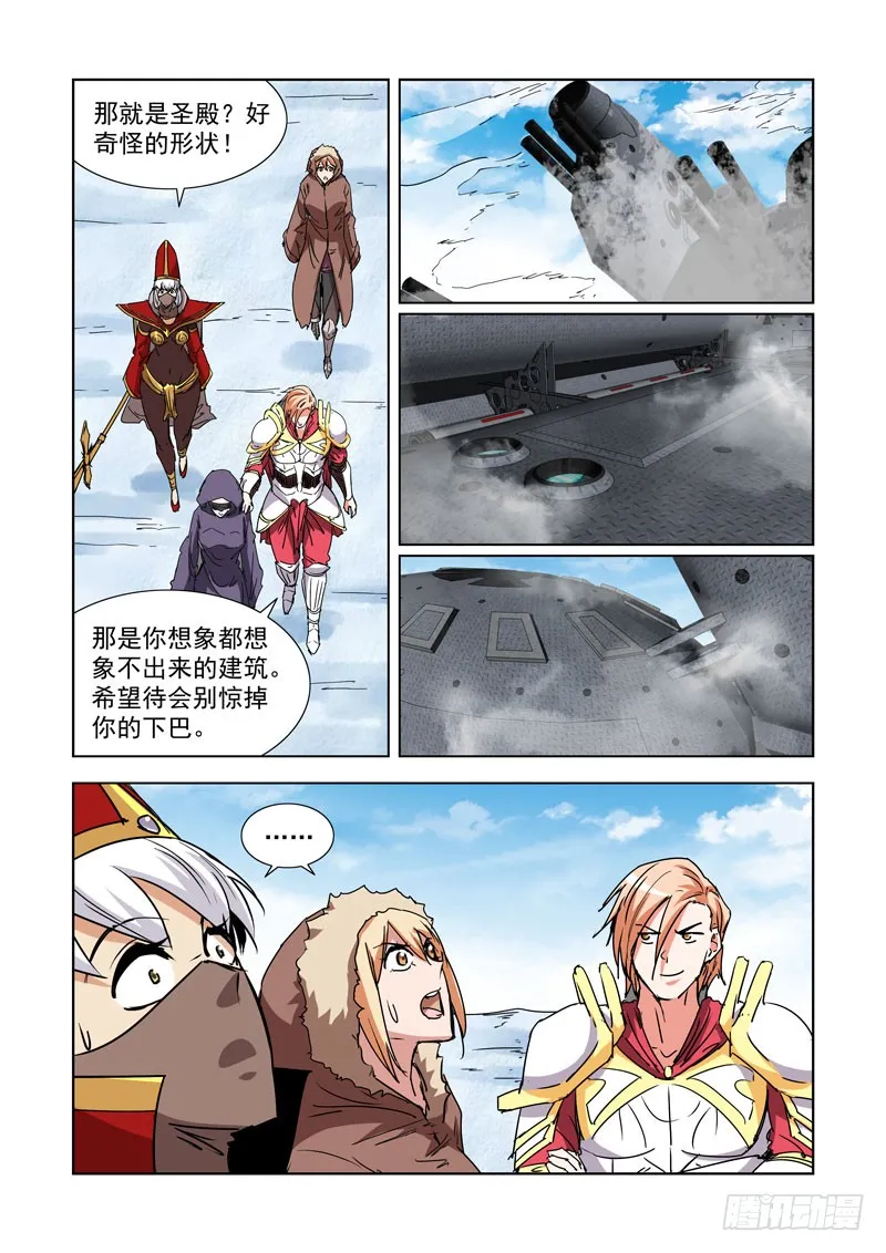 276.圣殿 第5页