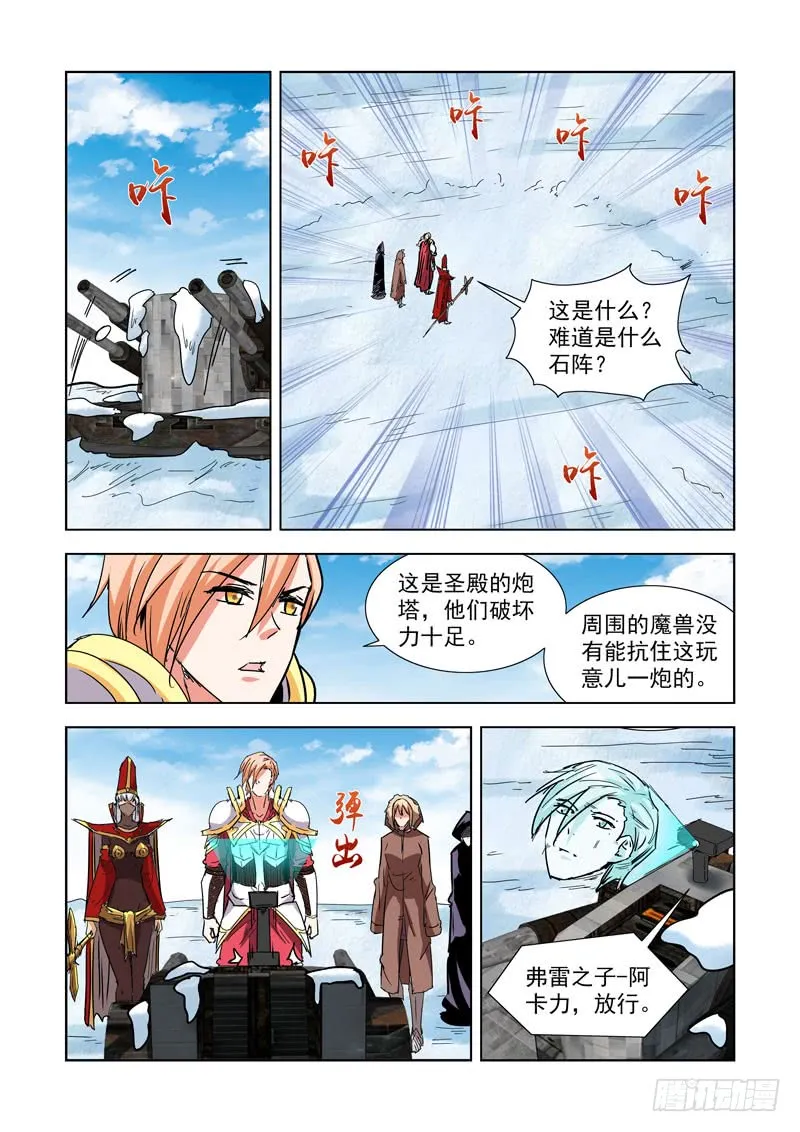 276.圣殿 第7页