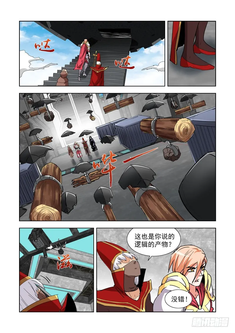 276.圣殿 第9页