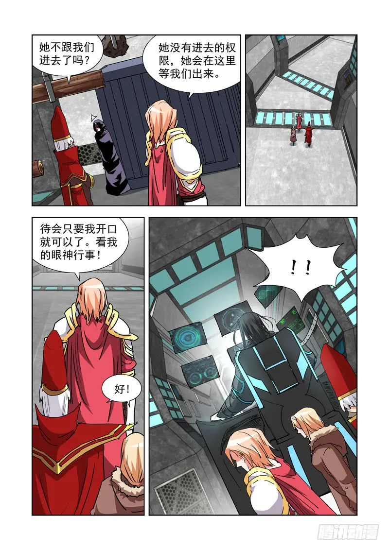 276.圣殿 第10页