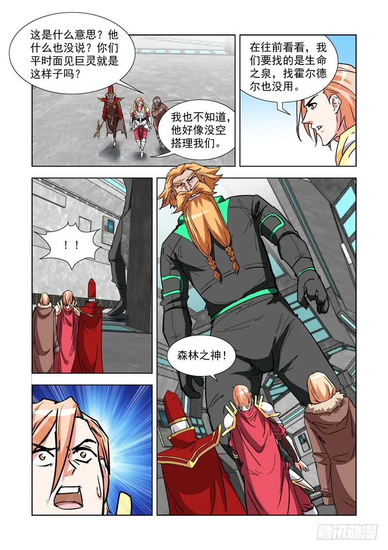 276.圣殿 第13页