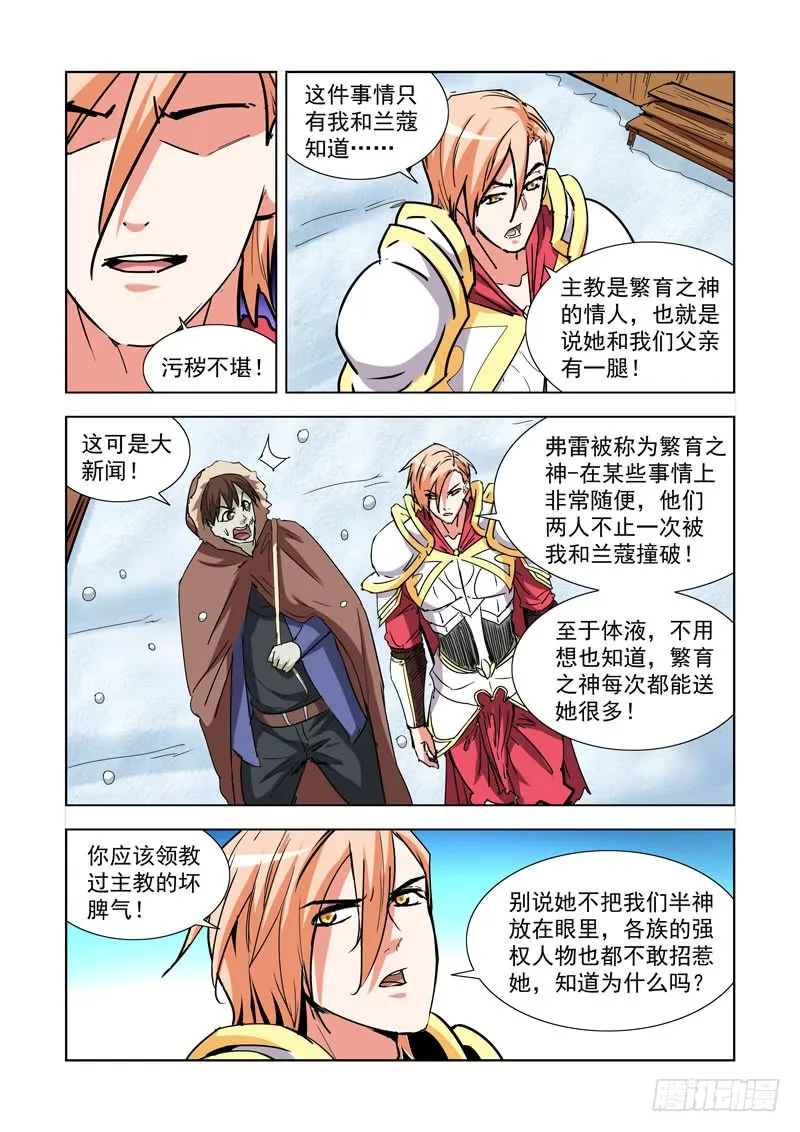 275.隐秘 第3页