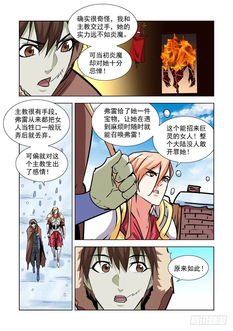 275.隐秘 第4页