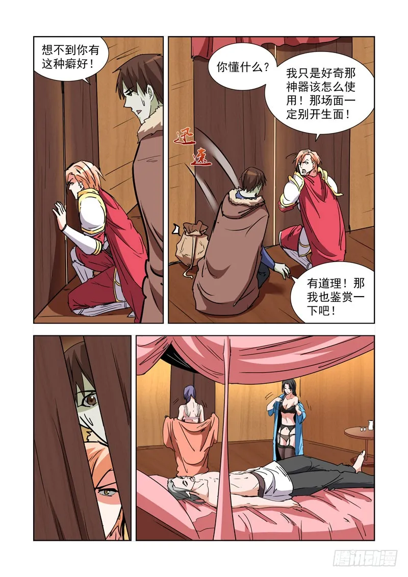 275.隐秘 第6页