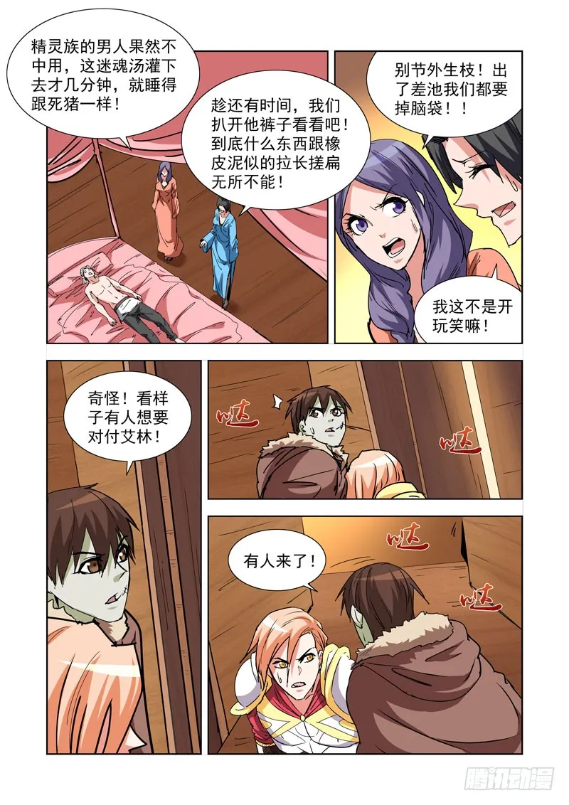 275.隐秘 第7页