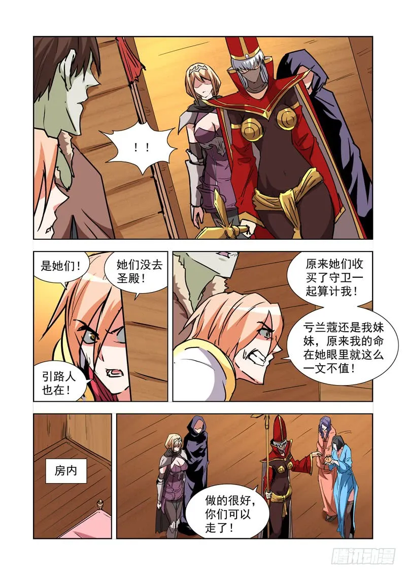 275.隐秘 第8页