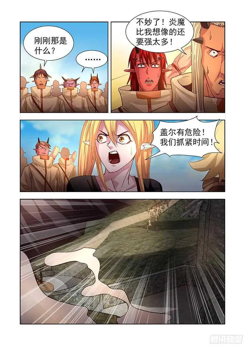 277.天外来客 第2页