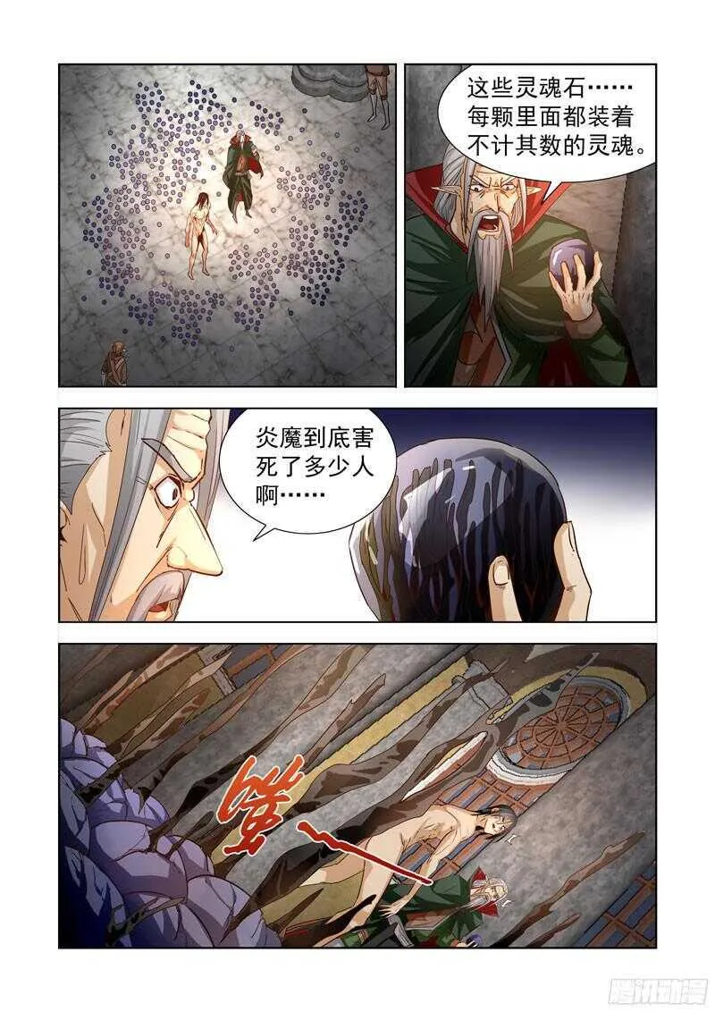 277.天外来客 第3页