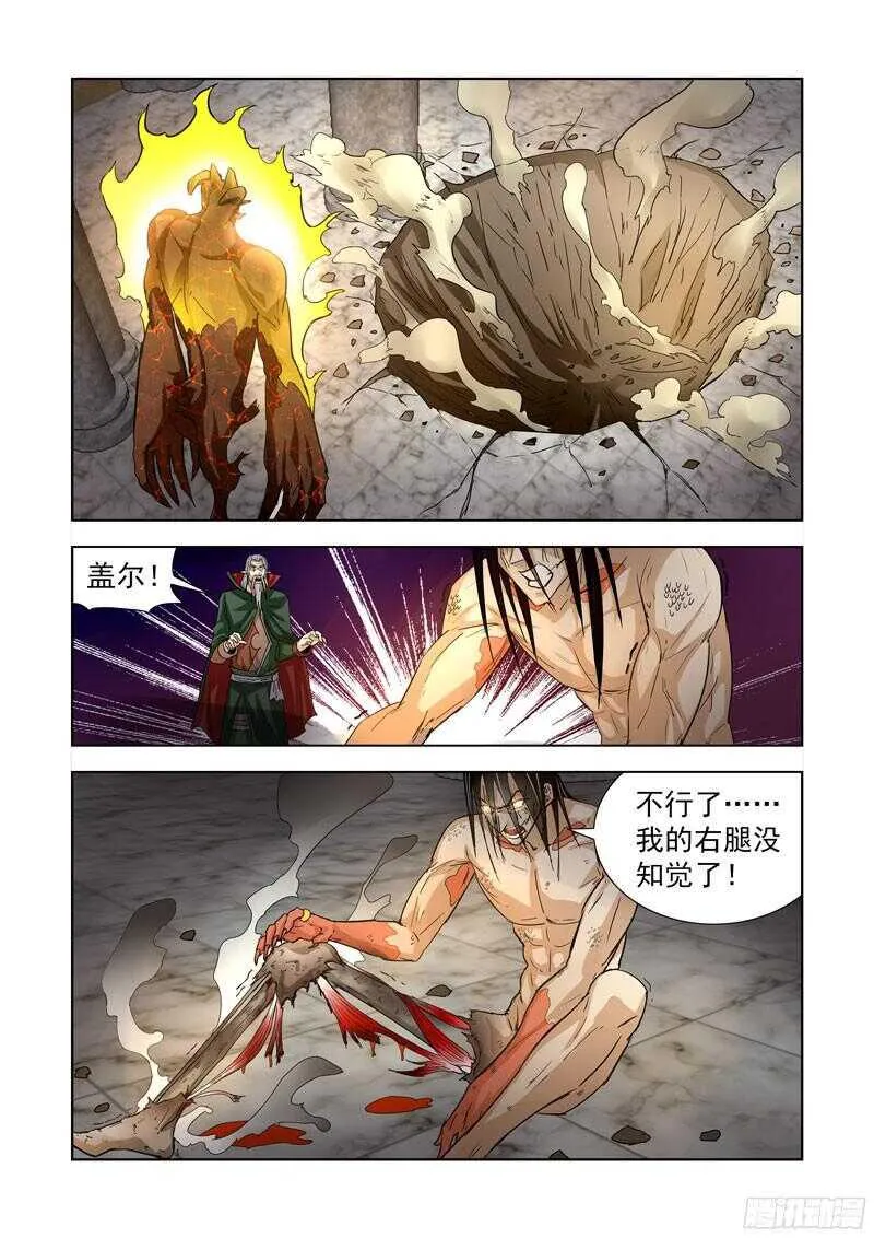 277.天外来客 第8页
