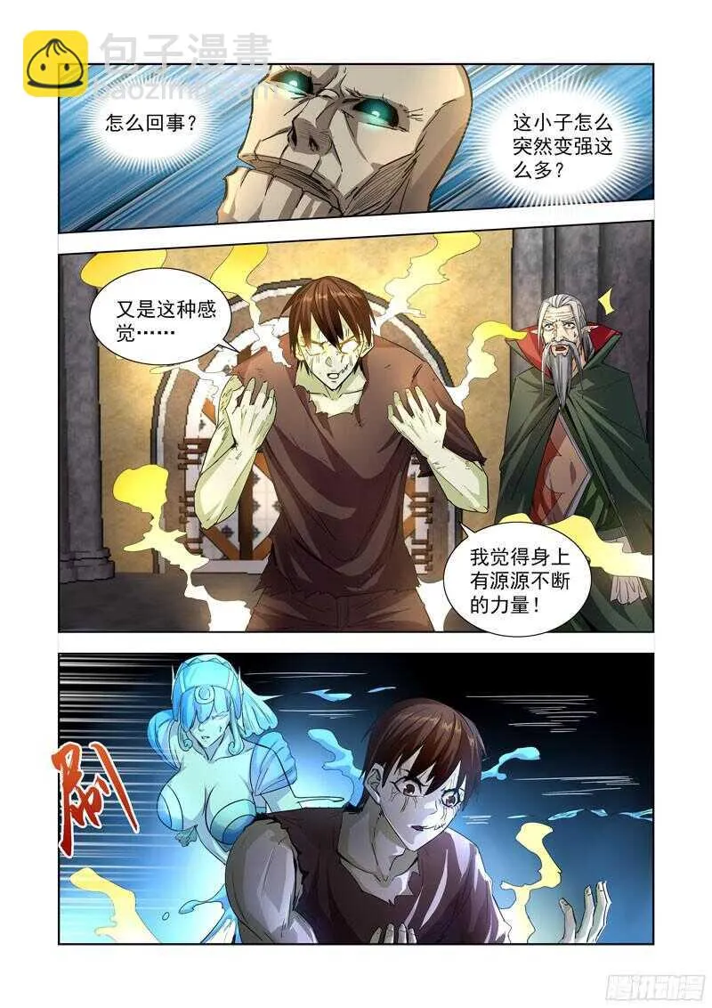 273.冰原 第4页