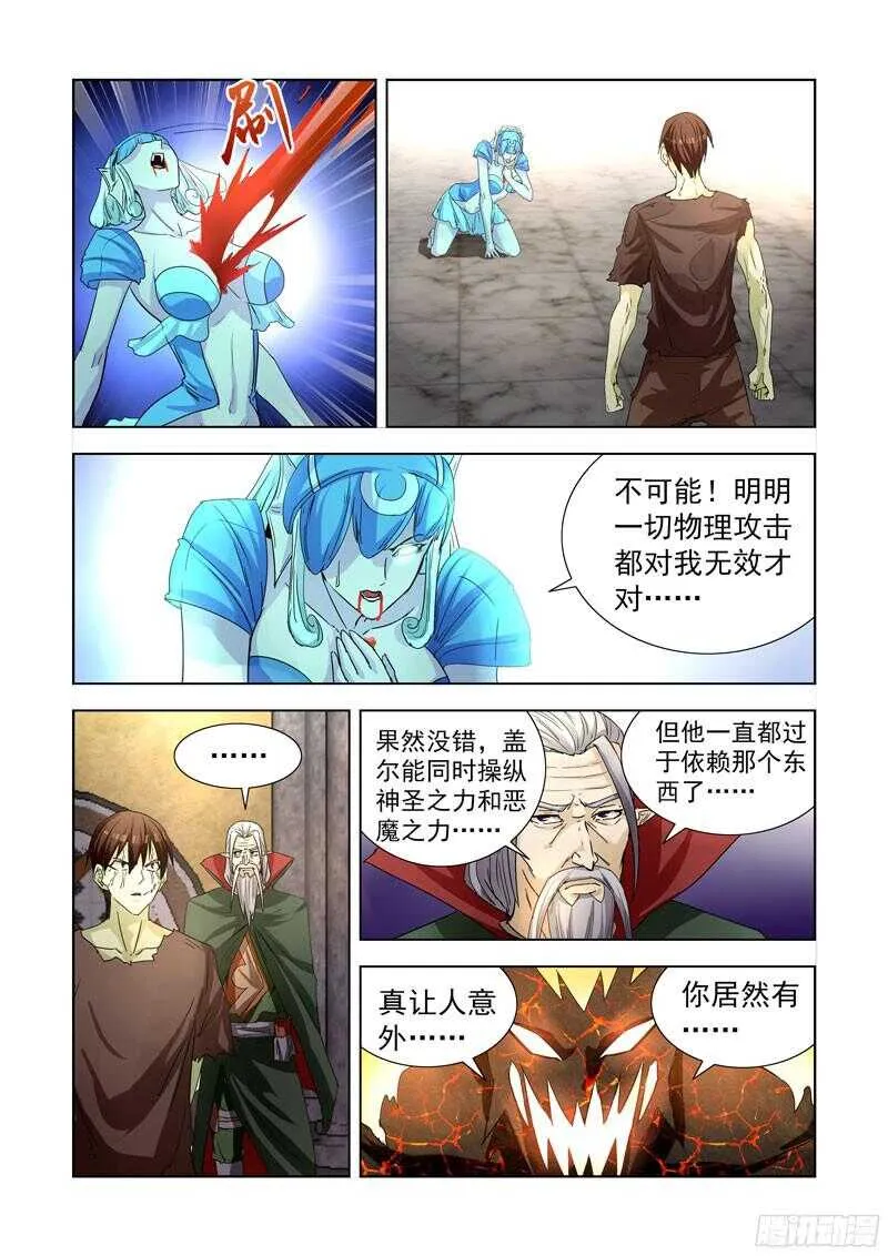 273.冰原 第7页