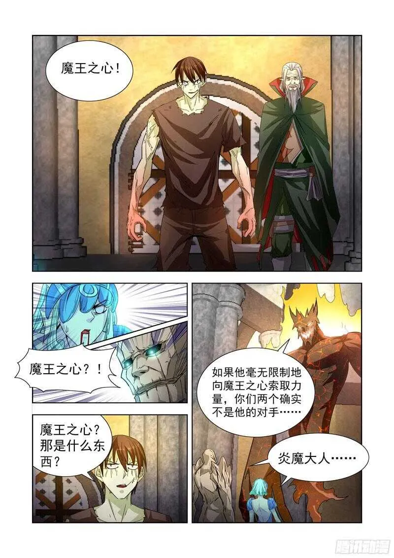273.冰原 第8页